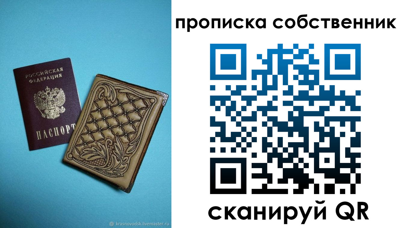 регистрация для школы в Волчанске