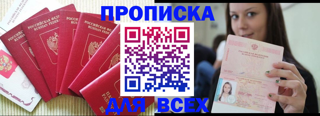 прописка иностранных граждан в Волчанске